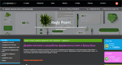 Desktop Screenshot of logobrand.ru