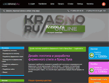 Tablet Screenshot of logobrand.ru
